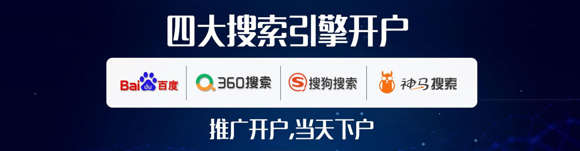 公安百度推广返点